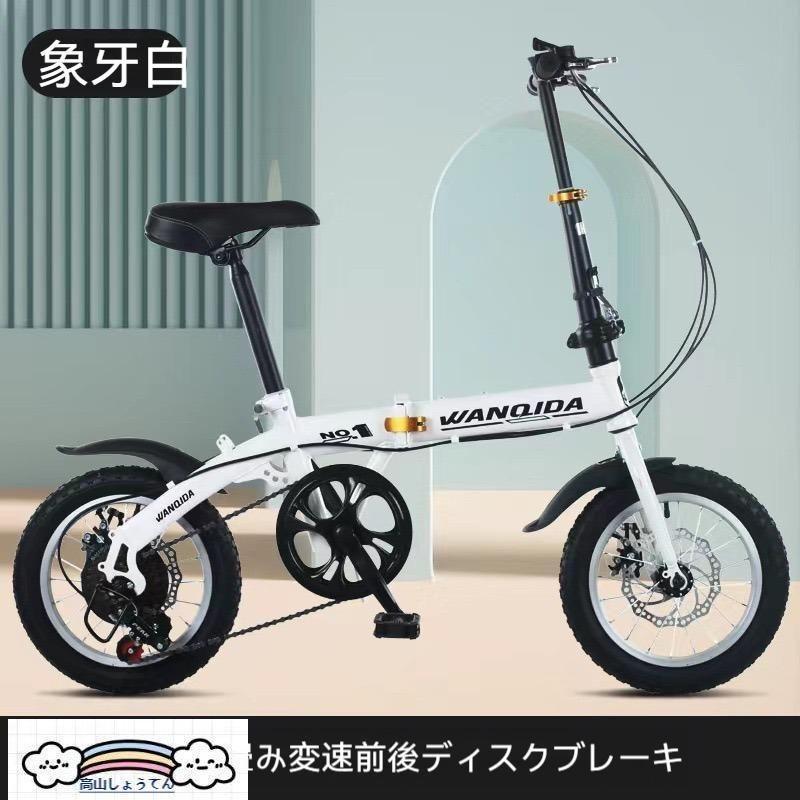 子供乗せ自転車 折りたたみ自転車12/14インチ 変速 収納 軽量 折り畳み 男/女 ディスクブレーキ 子供用 車載 街乗り 通勤 通学 お中元 プレゼント_8