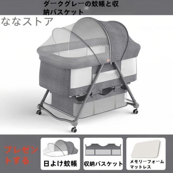 折りたたみベビーベッド ゆりかご ベビーラック 折りたたみ 組み立て不要 収納便利 キャスタ付き 通気 カバー外せる洗濯可能_5