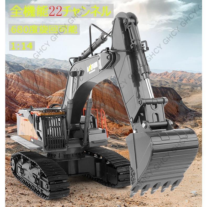 1/14 ラジコンショベル ラジコンカー 合金 ミニ 作業車 22チャネル 電動 働く車 重機 採掘機 工事現場 リモコン 砂場 大人 男の子 ギフト 6歳以上_1