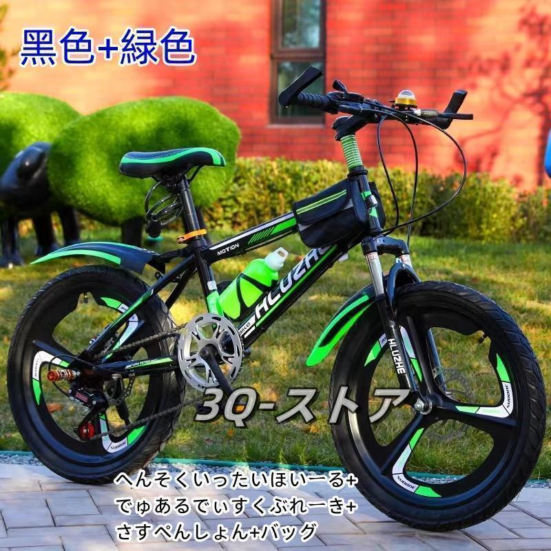 男の子向け 子供用自転車 8-10-16歳 学童用 24インチ マウンテンバイク キッズ 自転車 男の子用 おしゃれ_4