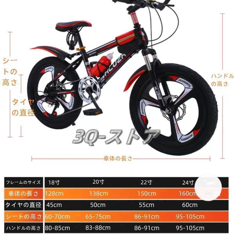 男の子向け 子供用自転車 8-10-16歳 学童用 24インチ マウンテンバイク キッズ 自転車 男の子用 おしゃれ_7