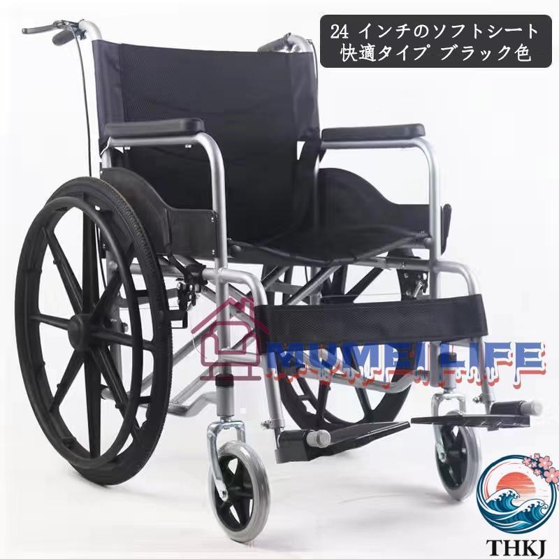自走用車椅子 軽量 折りたたみ コンパクト 自走介助 車いす 車イス 