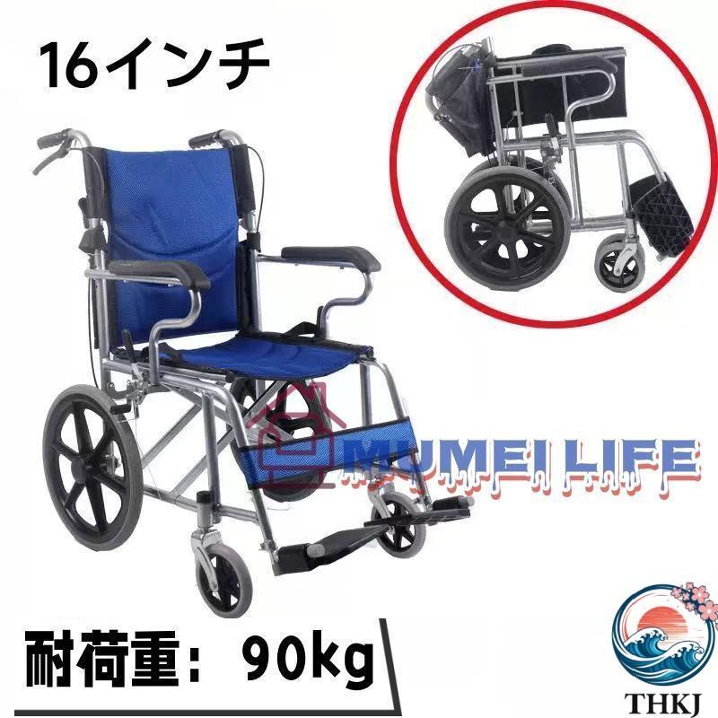 自走用車椅子 軽量 折りたたみ コンパクト 自走介助 車いす 車イス 
