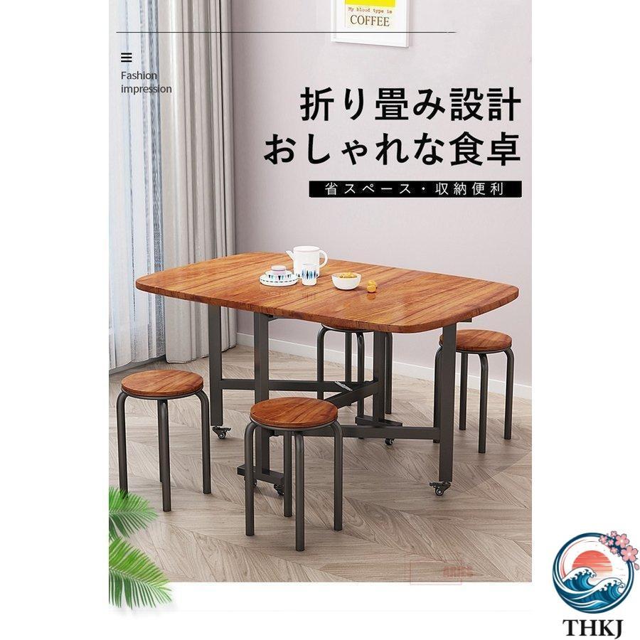 ダイニングテーブル 木製テーブル 天板折りたたみテーブル 食卓