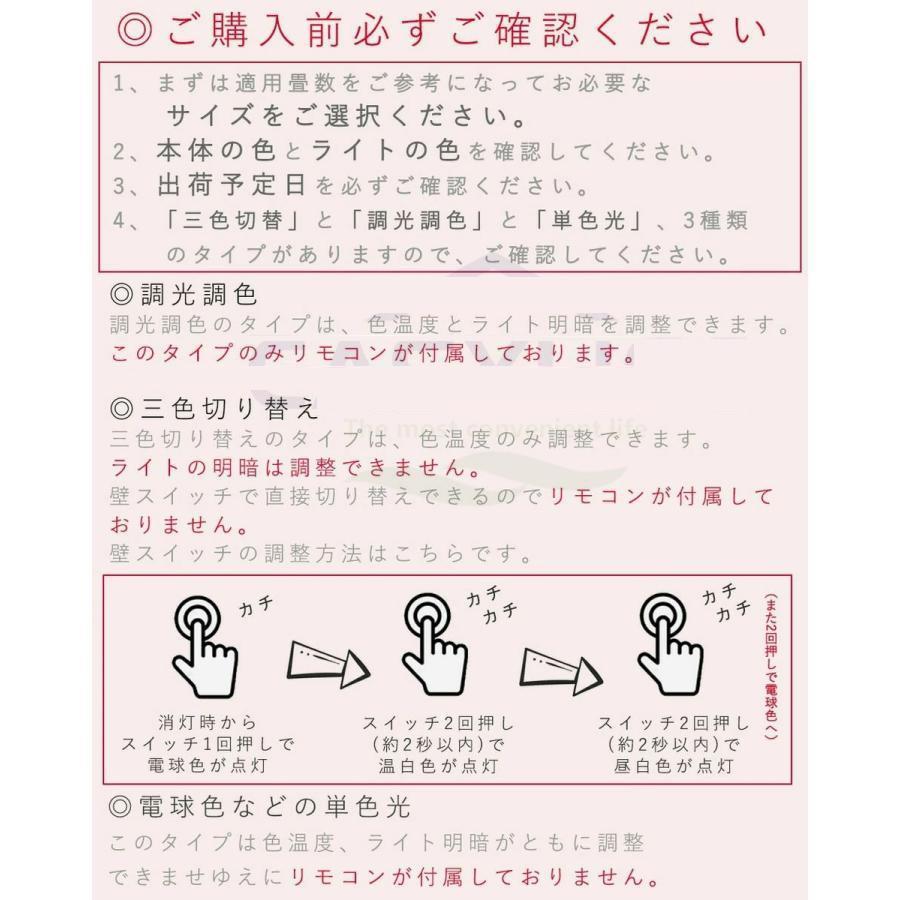 シーリングライト led おしゃれ 6畳 8畳 10畳 12畳 14畳 天井照 明 照明器具 北欧 洋室 和室 イ ンテリア ライト 調光 調色 リ ビング照明 居間 リモコンの画像