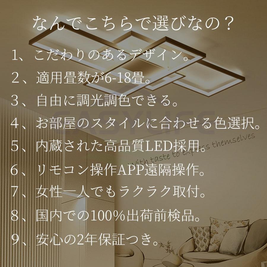 シーリングライト led おしゃれ 6畳 8畳 10畳 12畳 14畳 天井照 明 照明器具 北欧 洋室 和室 イ ンテリア ライト 調光 調色 リ ビング照明 居間 リモコンの画像