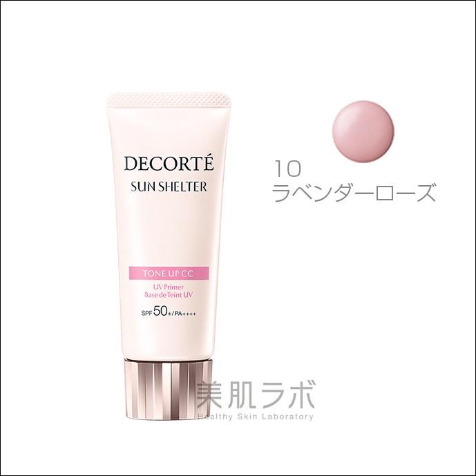 国内正規品 Cosme Decorte コスメデコルテ サンシェルター トーンアップcc 10 ラベンダー ローズ スキンケア 化粧品 日焼け止め 乳液 Decorte268 美肌ラボ 通販 Yahoo ショッピング