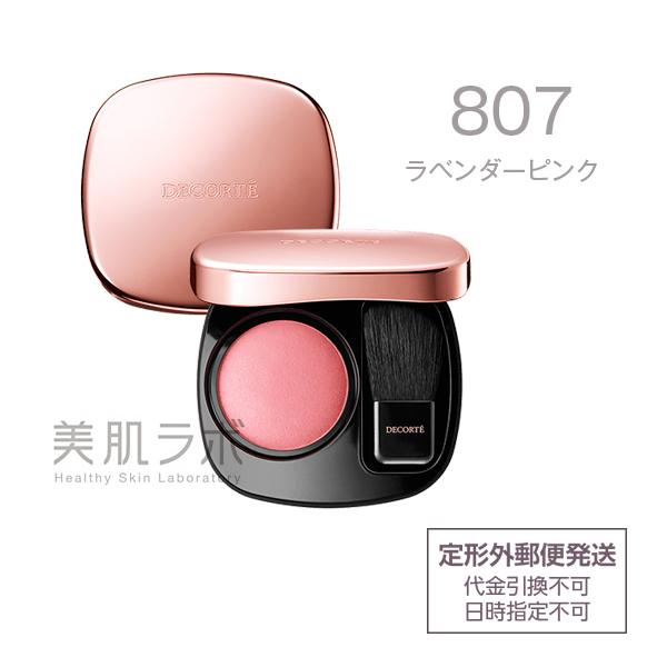 定形外送料無料 国内正規品 Cosme Decorte コスメデコルテ パウダー ラベンダーピンク ブラッシュlt 807gt チークカラー 送料無料 一部地域を除く 化粧品 メイク
