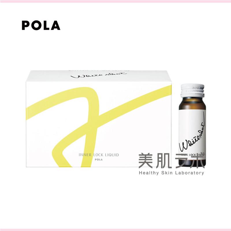 【POLA 正規品】ポーラ ホワイトショット インナーロック リキッド IXS 1箱 30mL×10本【特許取得健康食品 美容ドリンク 美白