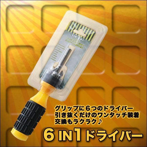 ワンタッチ☆ドライバーこれ一本で6役こなせる！！!ワンタッチで