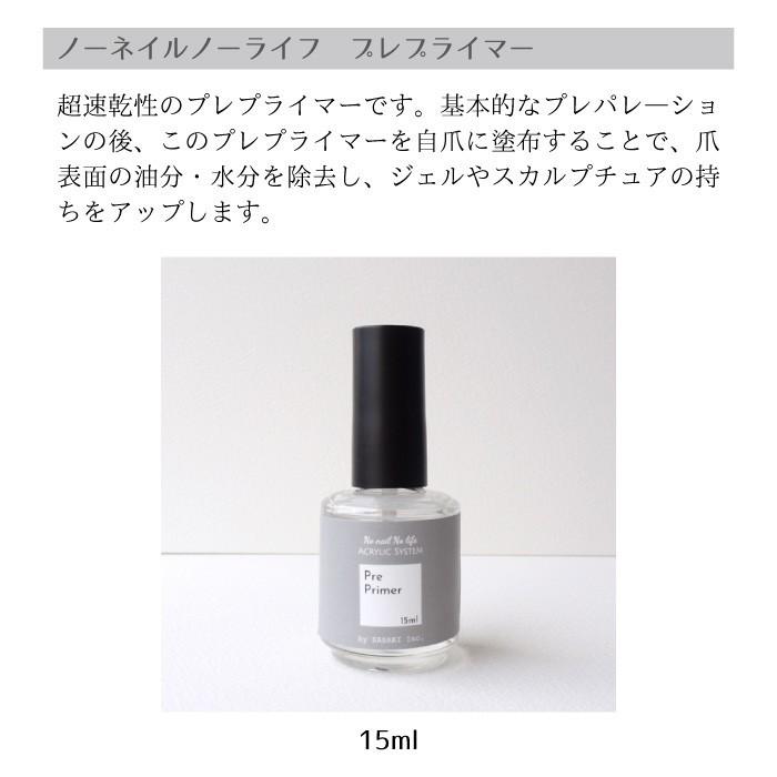 特価セール☆彡プレプライマー　プライマー　15ml　ジェル・スカルプの持ちをアップ！｜bihadashop｜03