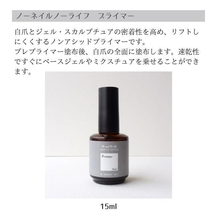 特価セール☆彡プレプライマー　プライマー　15ml　ジェル・スカルプの持ちをアップ！｜bihadashop｜04