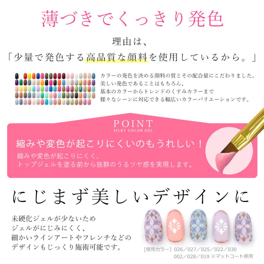 売り切りセール☆彡☆ネイルカラー☆最新【絹のようなスムーズな
