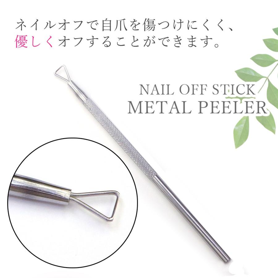 ネイル 爪に優しいオフツール メタルスティック ピーラータイプ ケア用品 Kingrun Hokkaido Co Jp