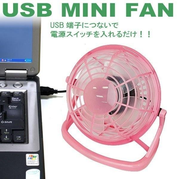 扇風機【涼しい〜】この夏の節電★とっても静かな☆上下に角度調整可能☆ＵＳＢ扇風機★｜bihadashop｜03