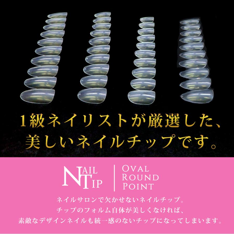 ネイルチップ クリア（オーバルロング0〜9）1級ネイリストが