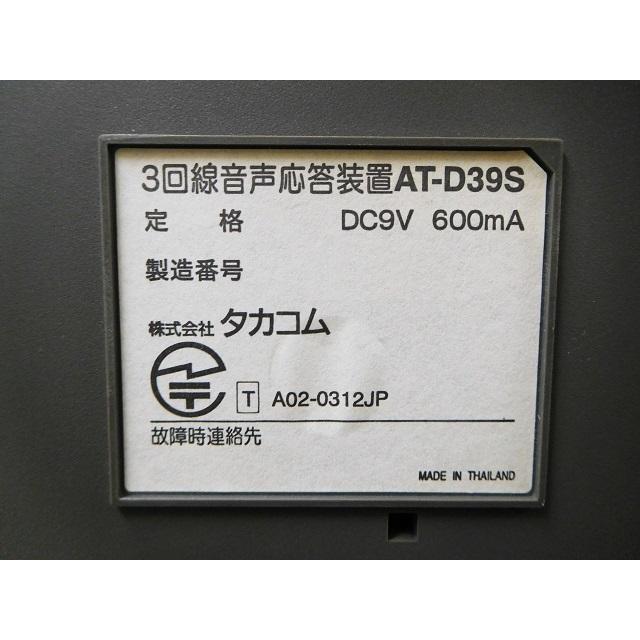 美品】AT-D39S(DFC-2M) その他 応答専用装置 : 中古電話の美品宣言