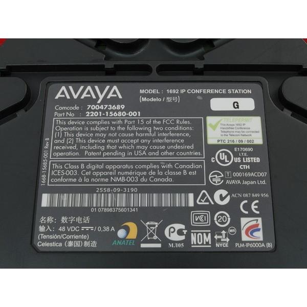 AVAYA 1692 IP Conference Station(電話会議装置) : 中古電話の AVAYA 1692 IP Conference Station(電話会議装置) : 中古電話の