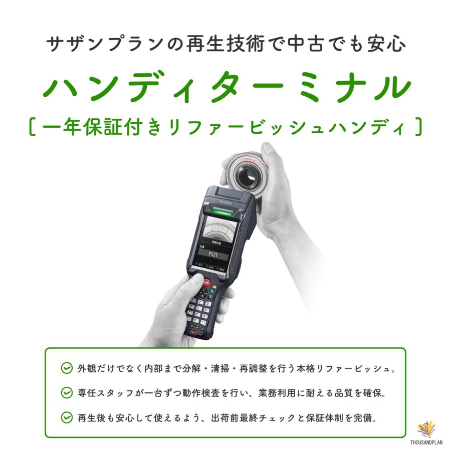美品】BT-W300 キーエンス ハンディターミナル本体 : 中古電話の美品