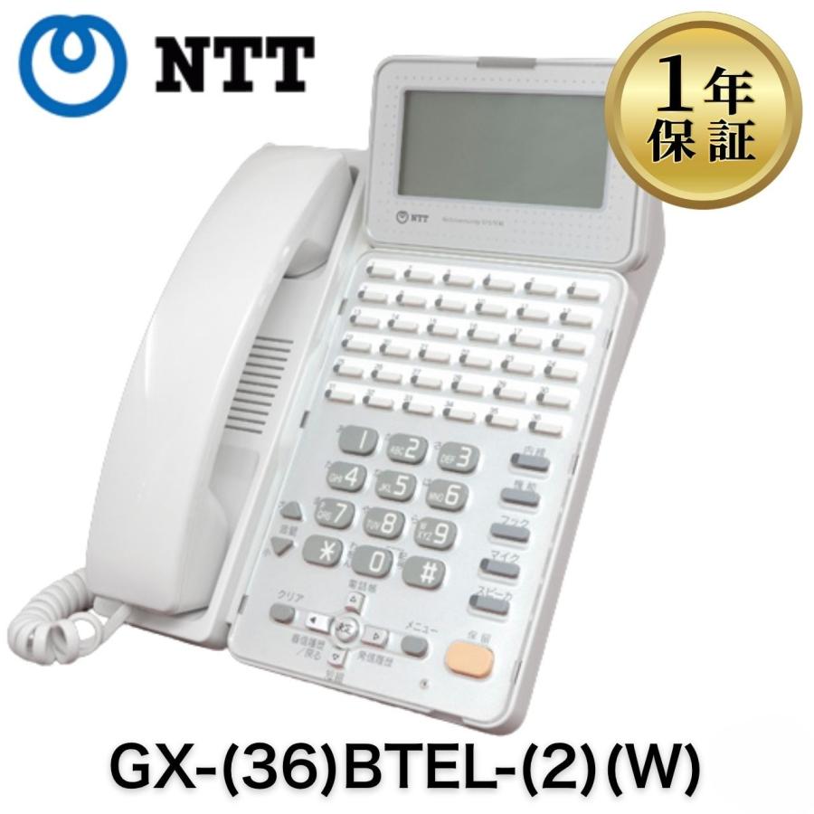 【中古】「非常に良い」GX-(36)BTEL-(2)(W) NTT αGX 36ボタン標準バス電話機 [オフィス用品] ビジネスフォン [オフィス用品] [オフィス用品] NTT 【美品】GX-(36)BTEL-(2)(W) NTT GX2 ビジネスフォン ビジネスホン