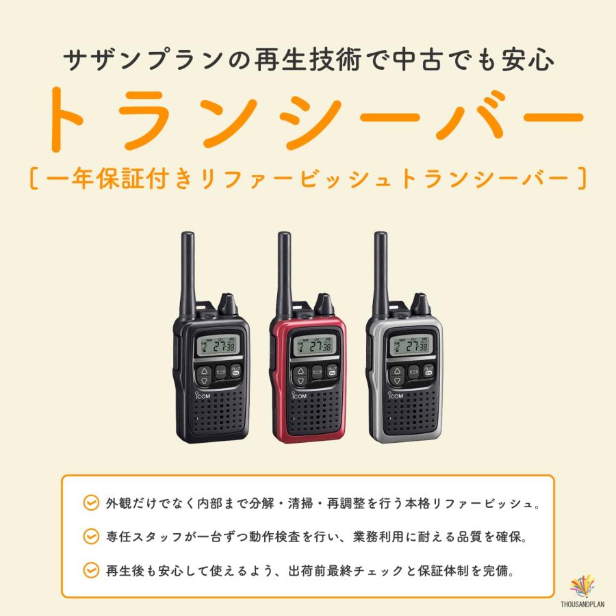 美品】IC-DPR3 アイコム本体 アイコム 無線機 トランシーバー : 中古