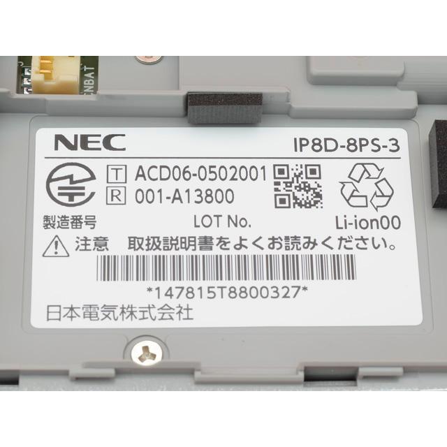 NEC IP8D-SZCL-3(シングルゾーンデジタルコードレス電話機) : 中古電話