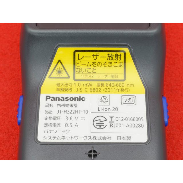 JT-H322HT-10(ハンディターミナル本体) : 中古電話の美品宣言 JT-H322HT-10(ハンディターミナル本体) : 中古電話の美品宣言