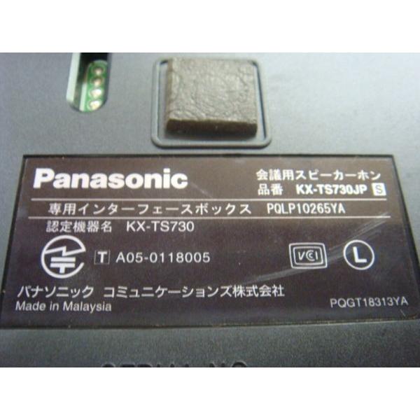 Panasonic KX-TS730(ACアダプター付)(電話会議装置) : 中古電話の美品 