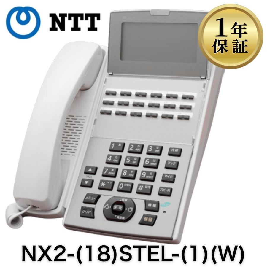 NTT 【美品】NX2-(18)STEL-(1)(W) NTT NX2 ビジネスフォン