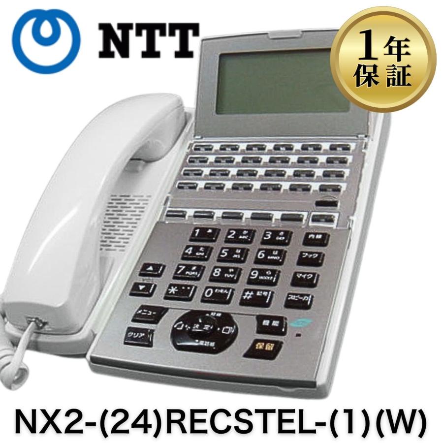 NX2-(24)RECSTEL-(1)(W)(24ボタンスター録音電話機(白))