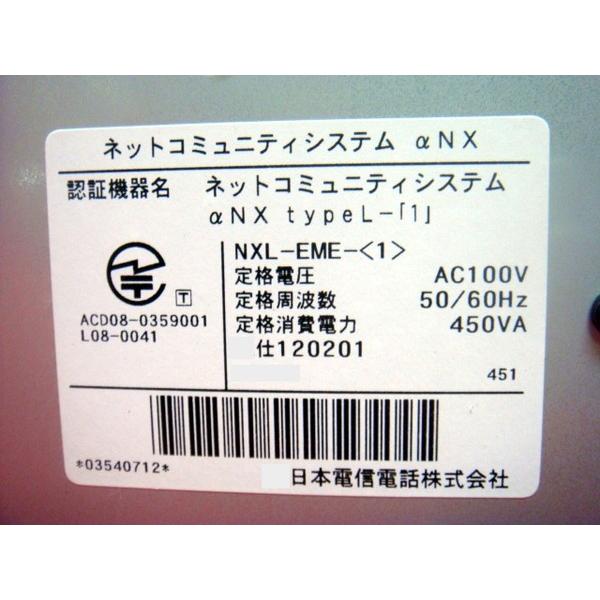 NTT 【美品】NXL-EME-(1) NTT NX 主装置（増設架） : 中古電話の美品