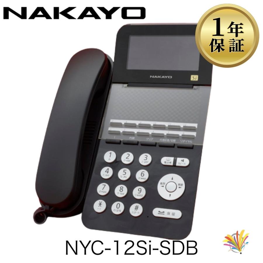 美品】NYC-12Si-SDB ナカヨ NAKAYO NYC-Si ビジネスフォン