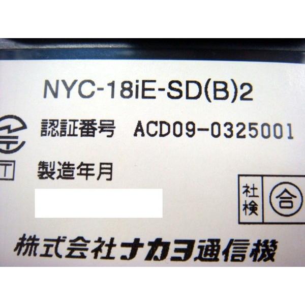 NYC-18iE-SD(B)2 ナカヨ NAKAYO NYC-iE ビジネスフォン ビジネスホン