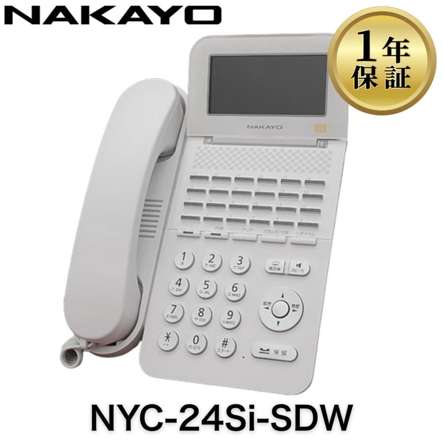 NYC-24Si-SDW ナカヨ NAKAYO NYC-Si ビジネスフォン ビジネスホン 24