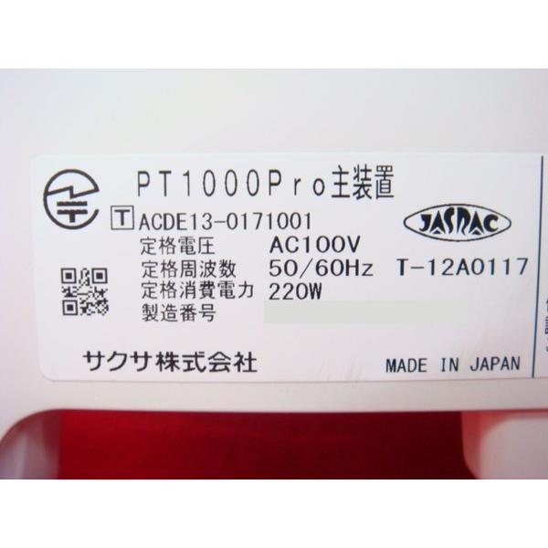 美品】PT1000Pro SAXA サクサ PT1000 主装置（単体） : 中古電話の美品 