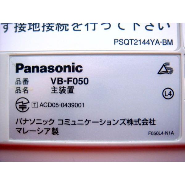 Panasonic（パナソニック） 【美品】VB-F050(SDカード無) LaRelier 主