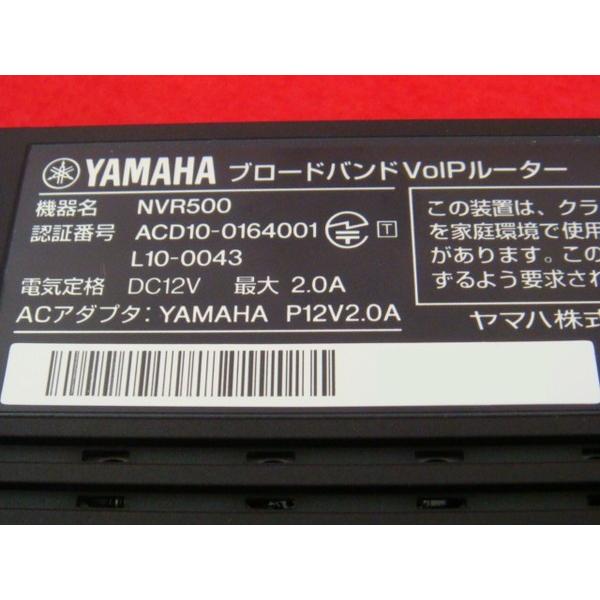 NVR500(YAMAHAギガビットルーター) : 中古電話の美品宣言 - 通販