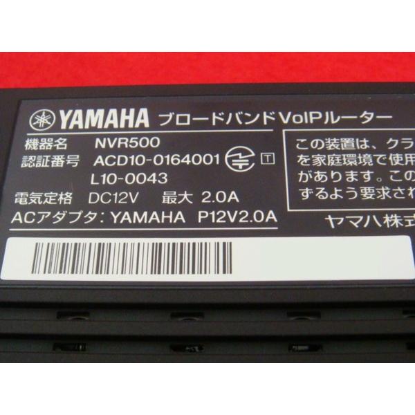 NVR500(YAMAHAギガビットルーター)｜bihinsengen｜06