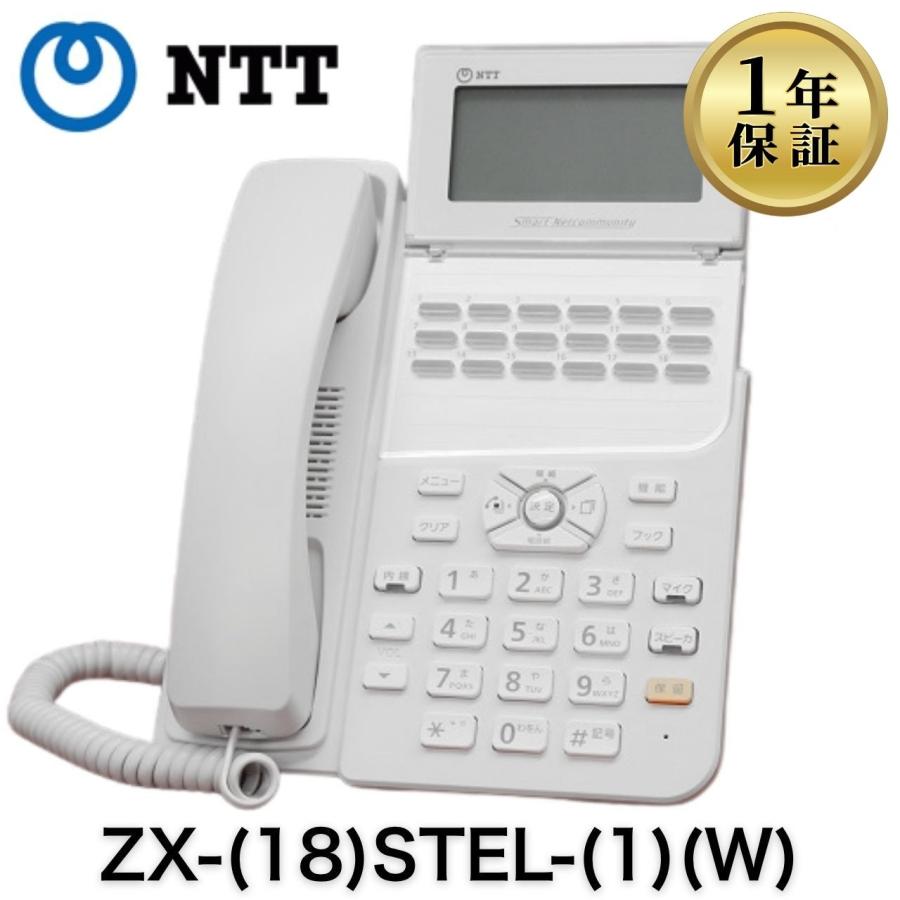 ZX-(18)STEL-(1)(W)(18ボタンスター標準電話機(白)) 【公式通販】