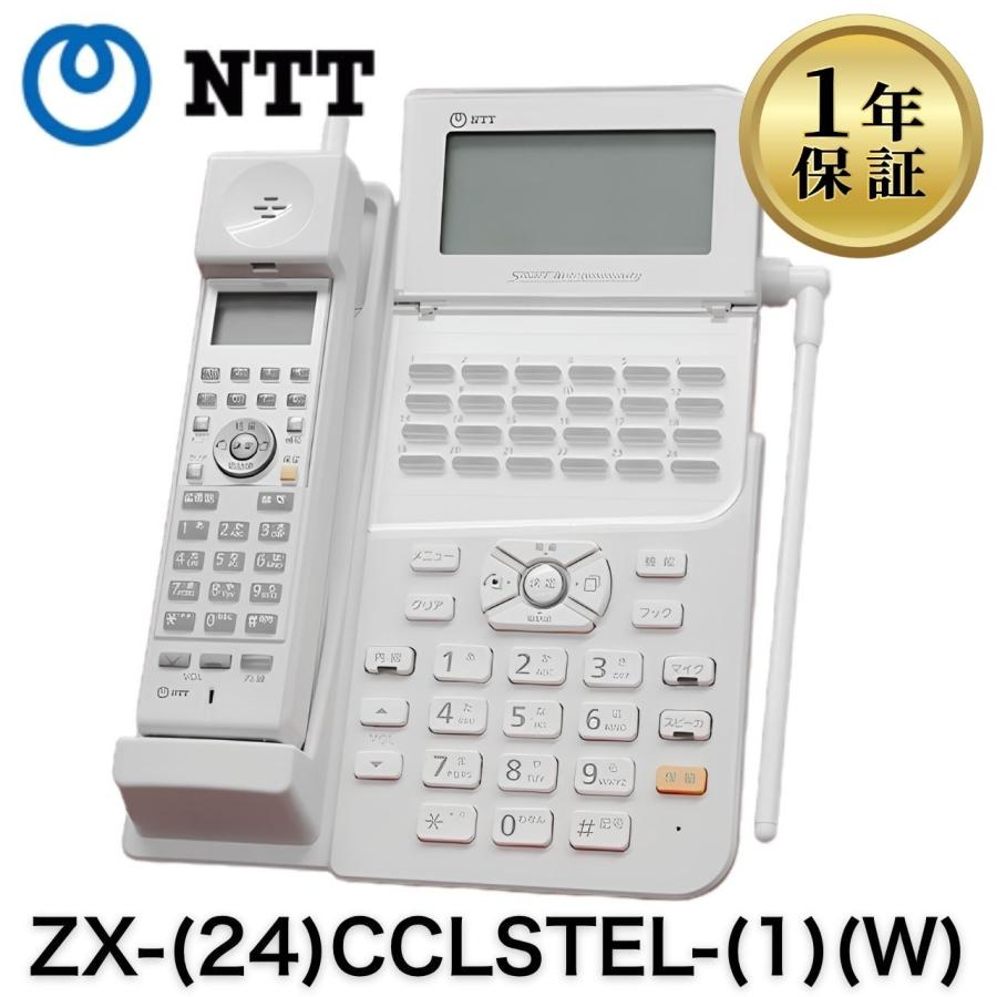 24ちゃん NTT ZX-(24)CCLSTEL-(1)(W) NTT ZX ビジネスフォン ビジネスホン 24