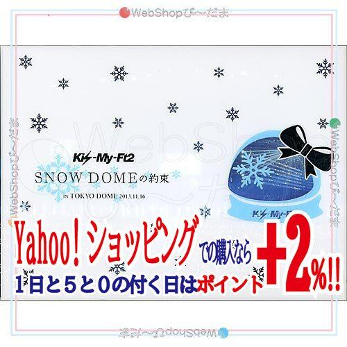 在庫一掃☆Kis-My-Ft2 SNOW DOMEの約束 IN TOKYO DOME(初回生産限定盤
