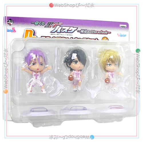 絶対一番安い 在庫一掃 一番くじ 黒子のバスケ D賞 陽泉 ちびきゅんキャラセット 紫原 氷室 福井 新品ss Materialworldblog Com