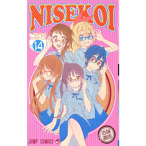 在庫一掃☆ニセコイ 第14巻 アニメDVD付予約限定版/DVD◇B : WebShop