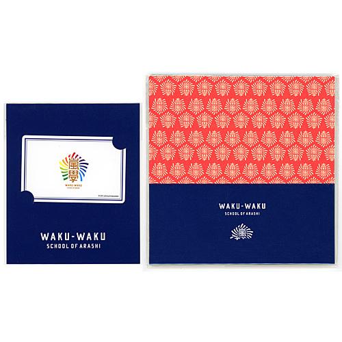 嵐のワクワク学校 2015/校章ICカードステッカー＆折り紙◇新品Ss（ゆう