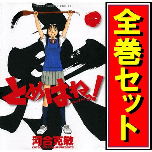 【決まりました】歴史漫画 14巻セット 角川まんが学習シリーズ 日本の歴史 14 大正デモクラシー 大正~昭和