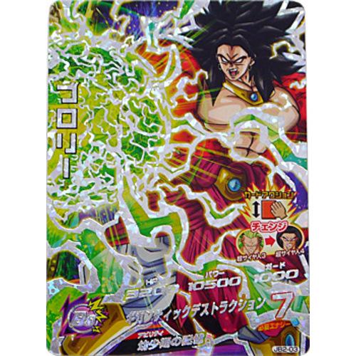 日本全国送料無料商品 | 特集 | ☆ドラゴンボールヒーローズ プロモ JB2-03◇D（ゆう ブロリー ドラゴンボールカード