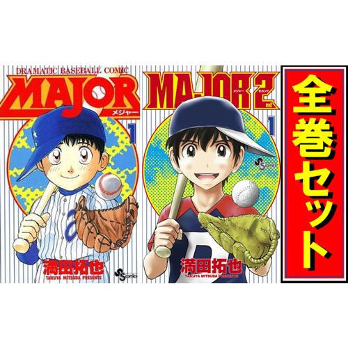 Major メジャー 2nd シリーズセット 漫画全巻セット C Webshopびーだま 通販 Yahoo ショッピング