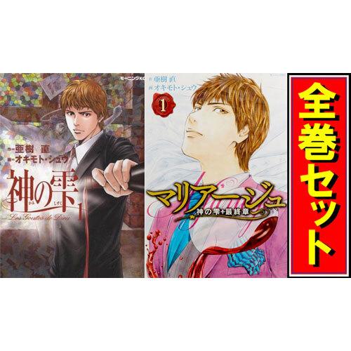 最終章 漫画全巻セット C コミック アニメ マリアージュ 神の雫 神の雫 Webshopびーだま Webshopびーだまの神の雫