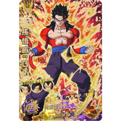 BANDAI（バンダイ） ドラゴンボールヒーローズGDM5弾 孫悟飯：GT HGD5 
