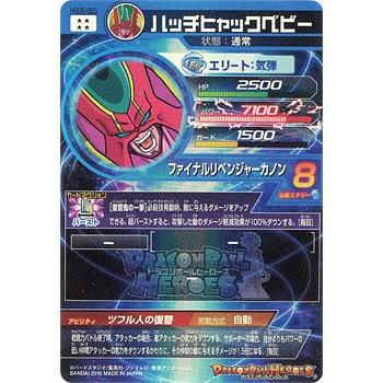BANDAI ドラゴンボールヒーローズGDM6弾 SEC ハッチヒャック BANDAI ドラゴンボールヒーローズGDM6弾 SEC ハッチヒャック